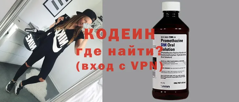 Кодеин Purple Drank  Прокопьевск 