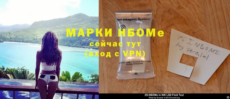 Марки 25I-NBOMe 1500мкг  KRAKEN как войти  Прокопьевск 